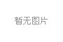 金鼎智造：智能時尚與社會責任的雙重探索
