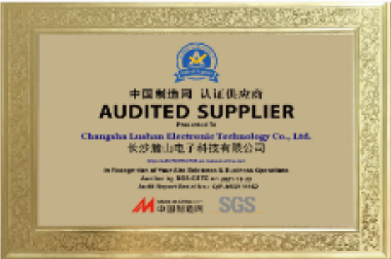 熱烈慶祝長(zhǎng)沙麓山電子科技有限公司成為中國(guó)制造網(wǎng)認(rèn)證供應(yīng)商