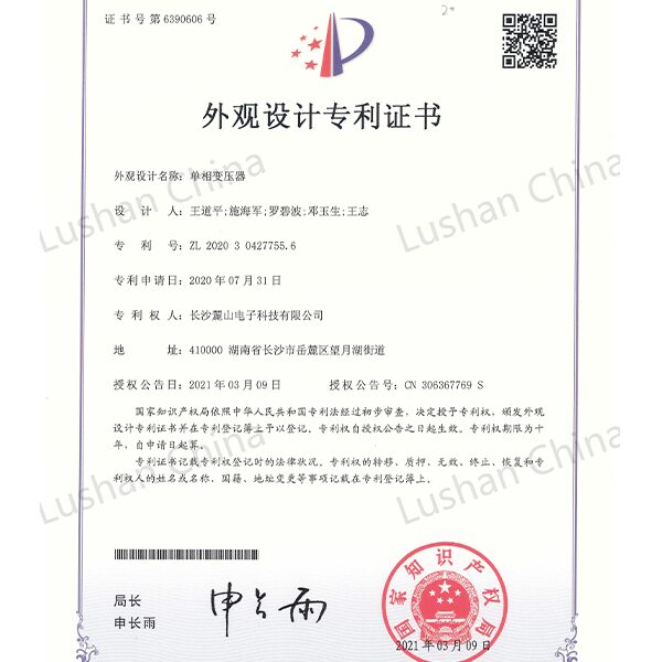 外觀設(shè)計專利-單相變壓器